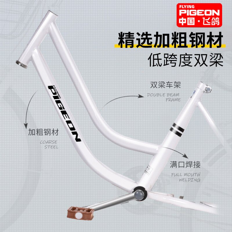Flying Pigeon commuter bicycle men's and women's 20-22-24-inch lightweight City College students work scooter