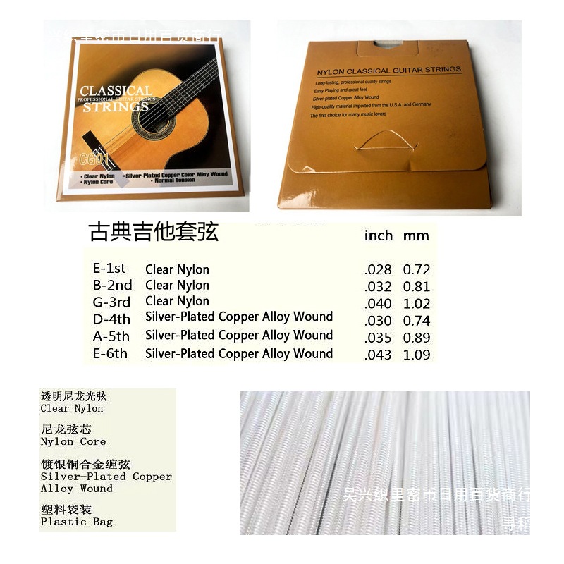 Folk Guitar Strings, Classical Guitar, Acoustic Guitar, Electric Guitar, Steel Wire Nylon String Set, 6 Pieces