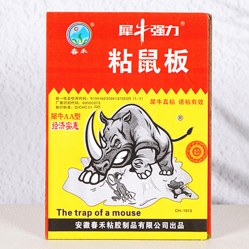Chunhe Rhino Strong Adhesive Mouse Trap Board for Home and Restaurant Use, Enlarged and Thickened, Wholesale from Manufacturer