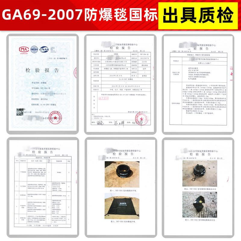 Explosion-Proof Blanket 1.36m Double Fence Anti-Riot Blanket Bucket Defusing Tank Subway Mall Fire Emergency Counter-Terrorism Array