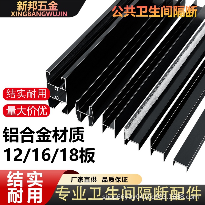 Аксессуары для ванной перегородка алюминиевый H-образный край двери 12/16/18мм алюминиевый сплав дверной стопор край балки герметизация