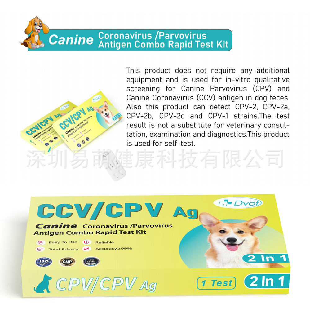 Dvot Canine Coronary Ccv/Cpv Ag Canine Parvovirus Two-In-One Household Pet Antigen Test Kit