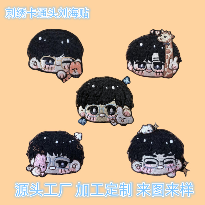 Милые вышитые наклейки для челки, индивидуальный заказ с картинками и образцами, оптовая продажа