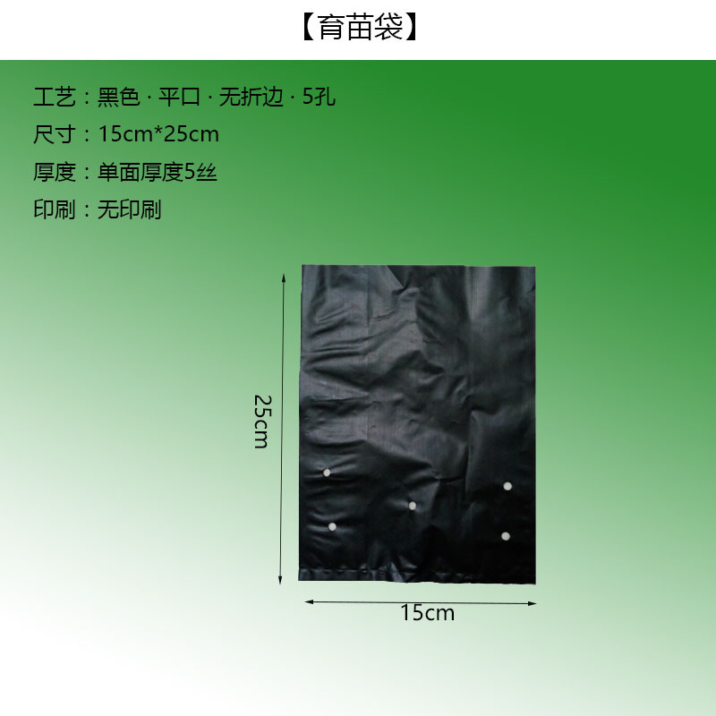 Сумка для рассады черно-белая матрица для фруктов и овощей сумка для питания растений от производителя