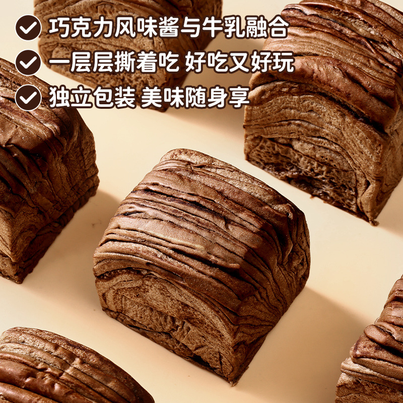 H Chocolate Milk Lasagna Toast Rubik's Cube Toast Milk Fragrant Hand Tear Bread Whole Box Net Red Student Breakfast Food