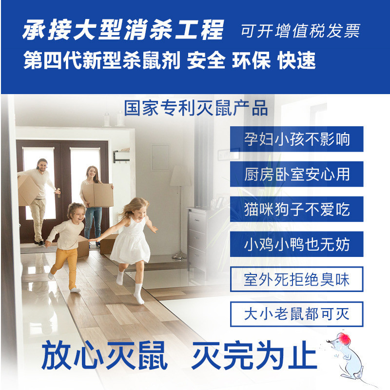 Rat Poison, Three Steps to Pour It, Smell It, Kill Rats, Special Effect Rat Poison Granules, Rodenticide Manufacturer Genuine Wholesale