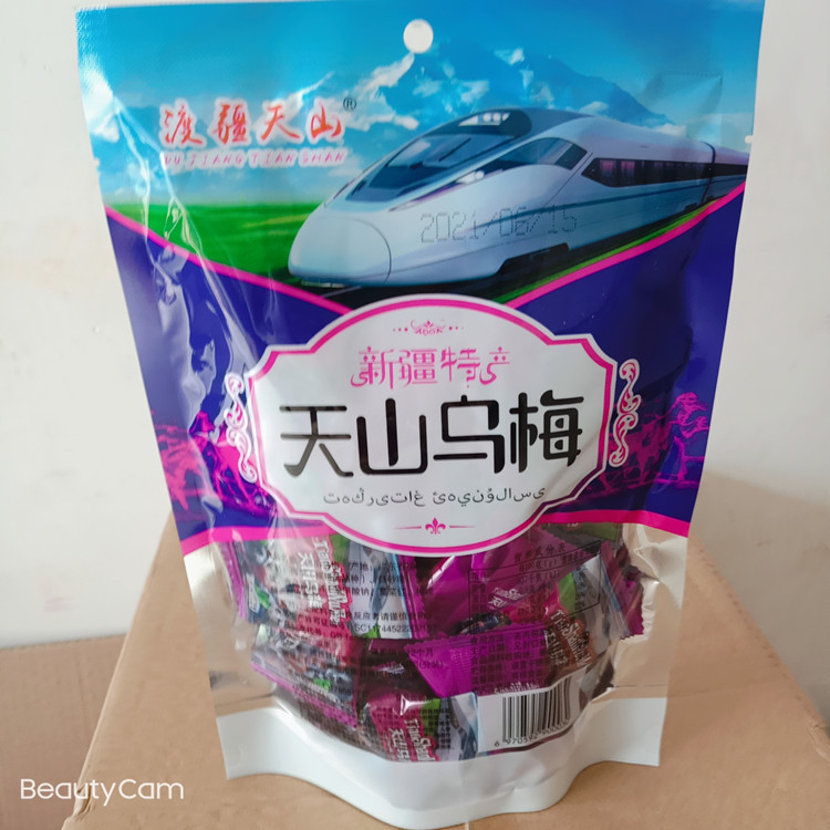 Wholesale Xinjiang specialty Tianshan ebony blueberry plum fruit 208 grams of independent packaging dried ebony support a generation of hair