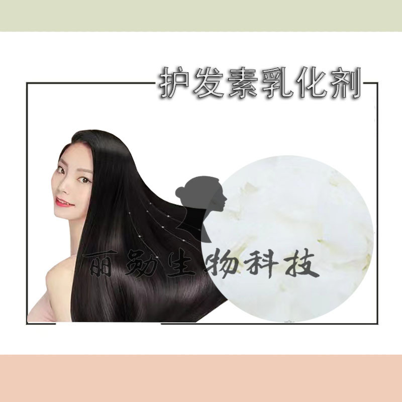 Conditioner Emulsifier局 Oil Cream Smooth King New Raw Material Vg68 Smooth and Elegant Hair Care Without Tangles
