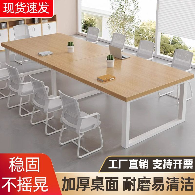 Conference Table Long Table Office Desk and Chair Combination Simple Modern Rectangular Table Workbench Office Negotiation Table