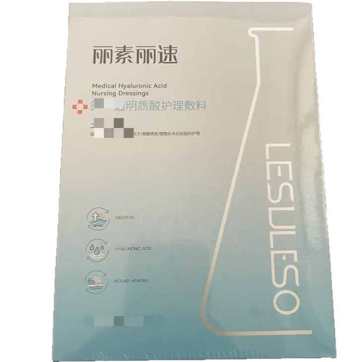 Beauty Salon Line's Same Style Lisu Lisu Medical Cold Compress White Film Postoperative Care Hydrating Moisturizing Repair Dressing Patch