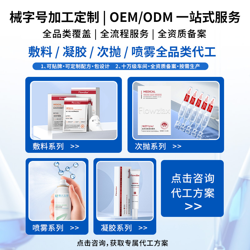 Oem Processing of Disposable Wound Dressing, Hospital Line Medical Art Post-Care Wound Dressing