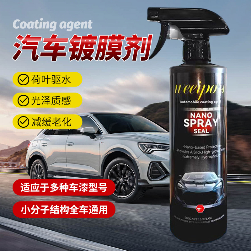 Car Nano Coating Agent Car Special Cleaning Agent Crystal Coating Spray Hand Spray Coating Wax Car Paint Water Repellent Maintenance Agent