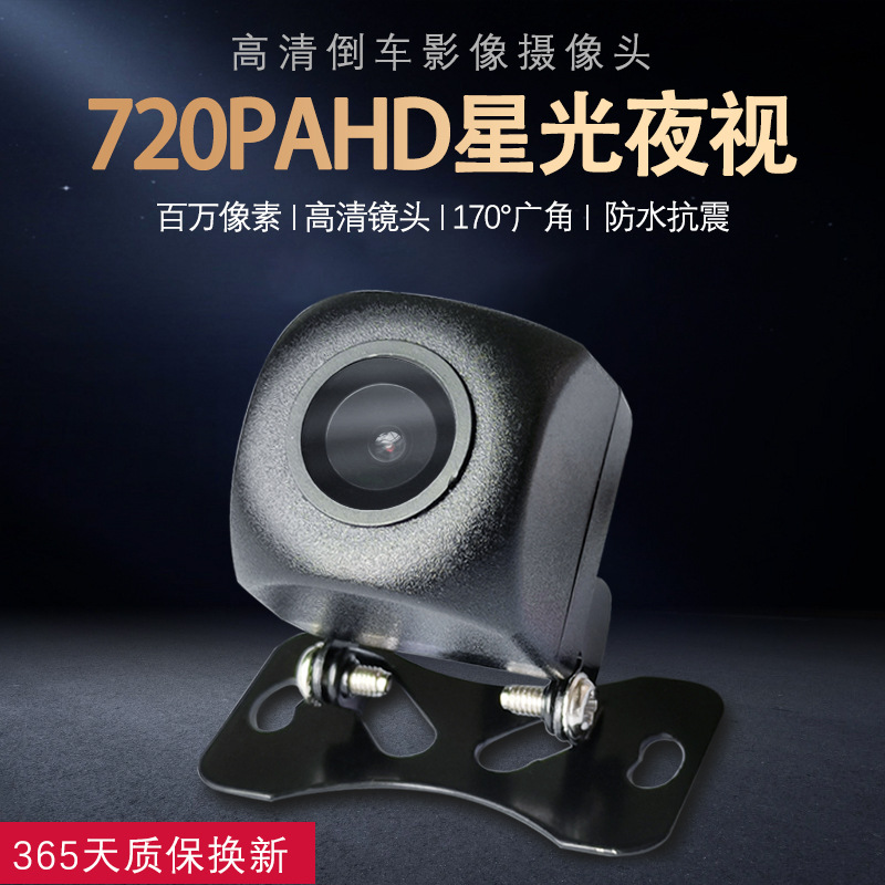 720P AHD HD камера заднего вида с большим экраном и звездным ночным видением