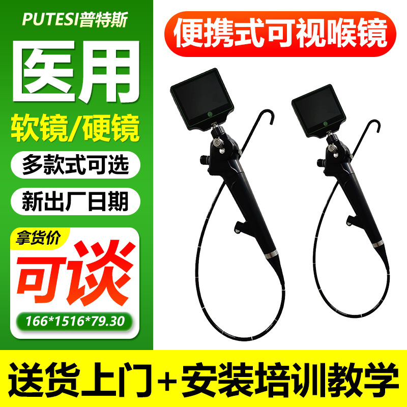 Портативный визуальный анестезийный ларингоскоп - с сумкой для переноски, визуальный ларингоскоп для трахеальной интубации -33