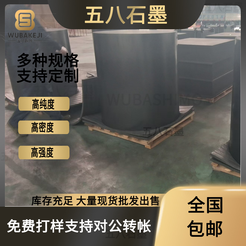 High-Purity Graphite Plate Electrolytic Plating Graphite Anode Plate Graphite Electrode High Temperature Resistance Corrosion Resistance High-Purity Graphite Sheet