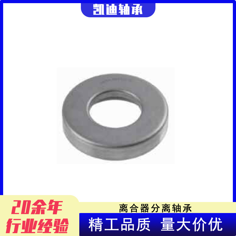 Производители Высококачественный Подшипник Выжимного Сцепления 30502-30P00, 30505-45P00 для