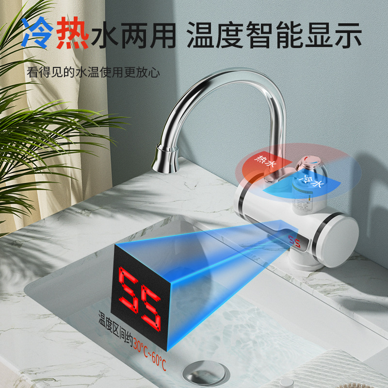 Household Electric Hot Water Faucet Instant Heating Kitchen Dishwashing Three-Second Quick Water Heating Hot Water Faucet