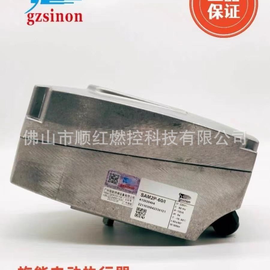Guangzhou Shieneng Sinon Electric Actuator Sam1P-30/I Sam1P-03/2 Sam2P-30/I