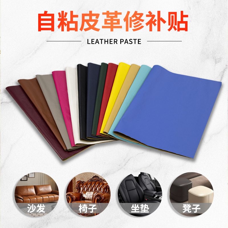 Самоклеящаяся кожаная заплатка для ремонта сидений автомобиля, обработка и доставка