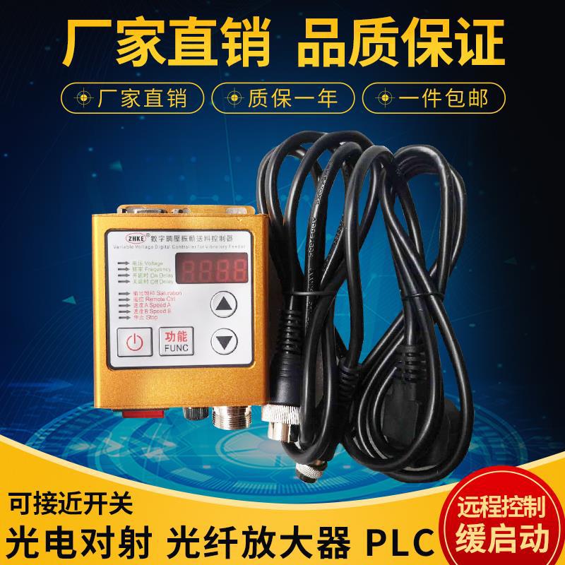 Sdvc20-S Vibration Disc Digital Controller Voltage Regulator Linear Feeder Quantity Discount Speed Regulator