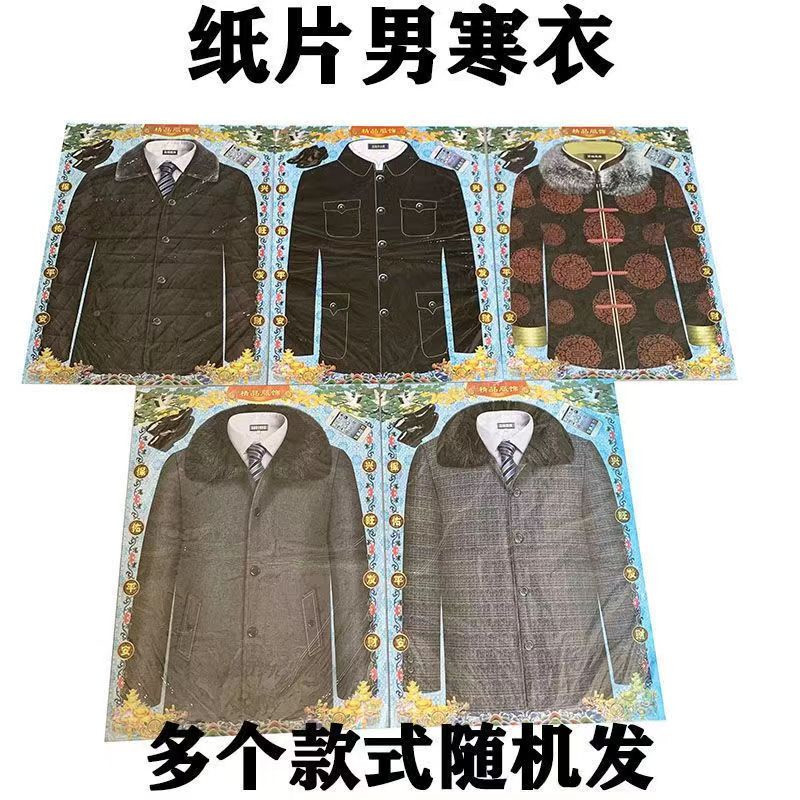 Paper Clothes for Men and Women, Paper Cold Clothes, Large Sacrificial Clothes, Winter Cotton Clothes, Eleven Grave Paper Clothes, Five-Seven Paper Clothes