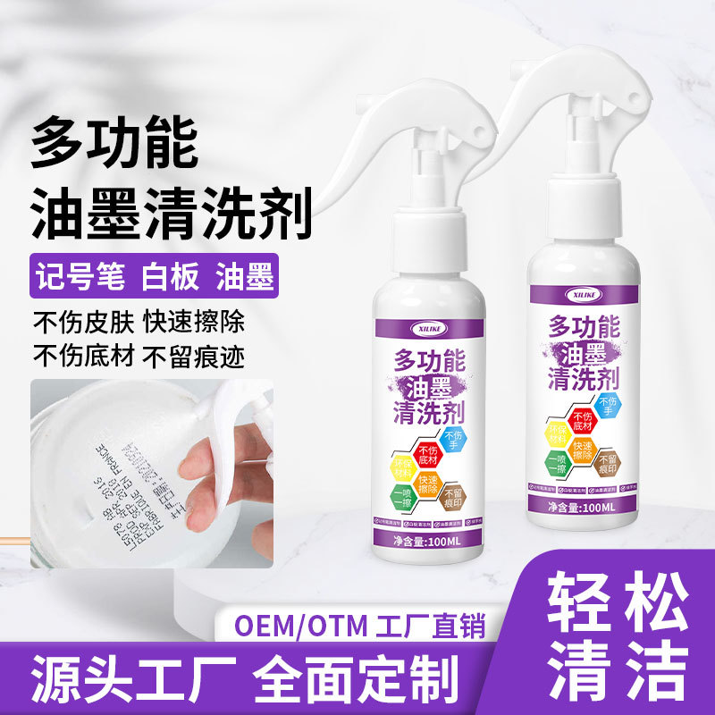 Marker Remover Oil-Based Pen Large-Head Marker Erasing Liquid Cleaner Ink Cleaner Watercolor Pen