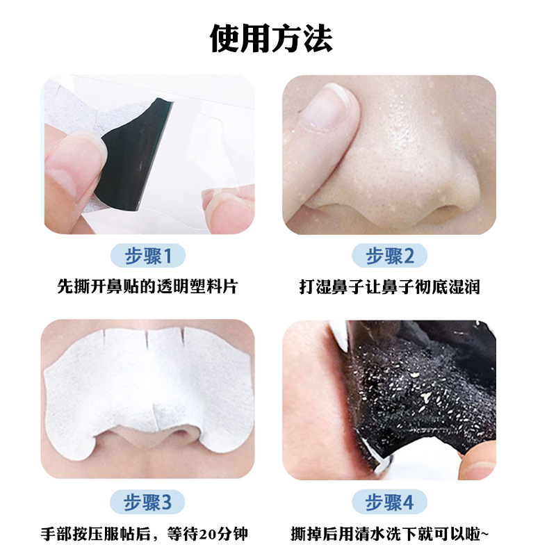 Blackhead Removal Nose Patch Processing Nose Patch Spot Wholesale Blackhead Patch Factory Acne Patch Single Piece Black Nose Patch Packaging