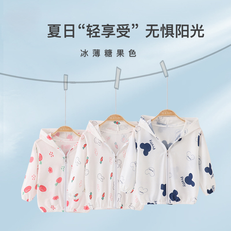 Одежда для защиты от солнца для детей летняя новая капюшонная рубашка из льда для кондиционера для мальчиков и девочек