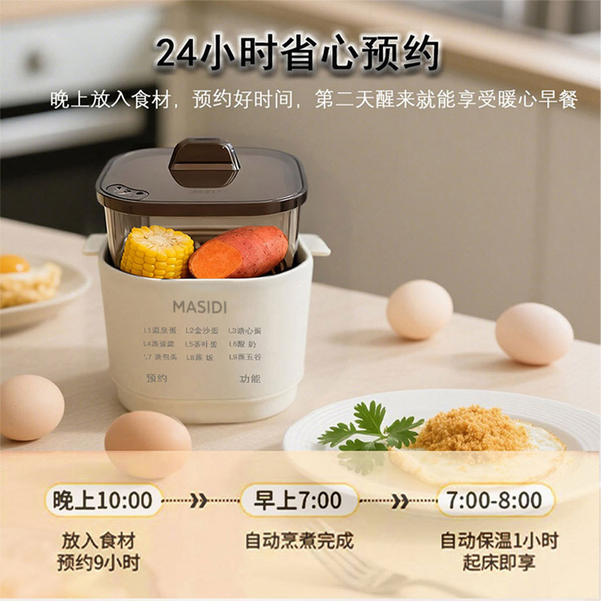 German Masdi Egg Cooker, Household Egg Steamer, Multifunctional Small Breakfast Machine, Steamed Soft-Boiled Hot Spring Eggs, Smart
