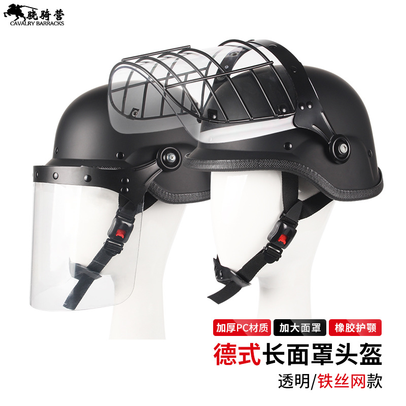 Прямые продажи с завода, немецкий стиль, длинная маска, шлем для контроля беспорядков, американский стиль, защитный, взрывозащищенный шлем со стальным капюшоном, проволока безопасности