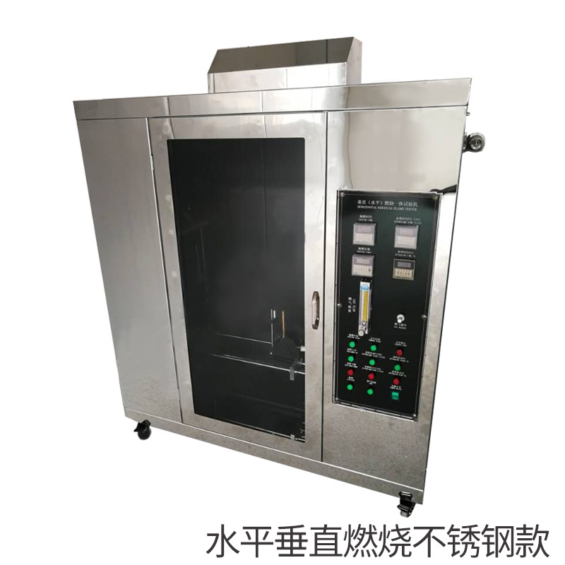 Horizontal and Vertical Combustion Tester Needle Flame Glow Wire Tester Ul94 Automotive Interior Leakage Trace Tester