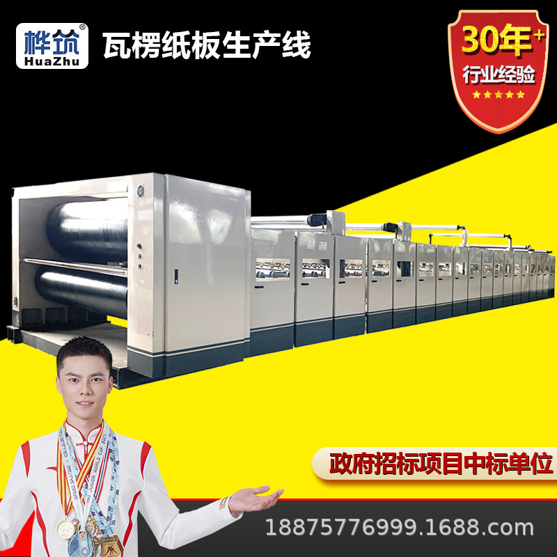 Линия по производству гофрокартона для трехслойного, пятислойного и семислойного картона Автоматическая соединительная линия, полный комплект машин для фабрик по производству картонов