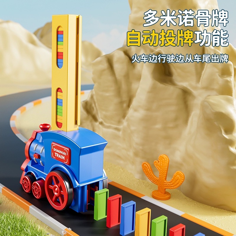 Children's dominoes automatic licensing small train toys educational cards building blocks cross-border gifts for boys and girls