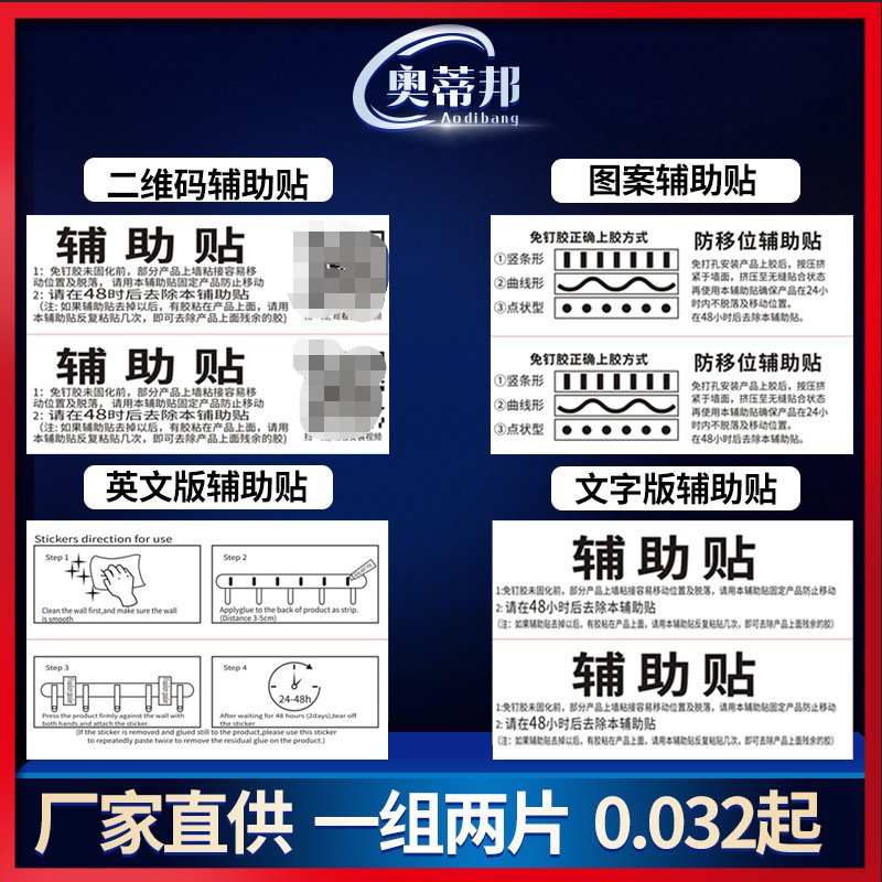 Клей без гвоздей, вспомогательный, с инструкцией, 7*11 см, белый фон, упаковка из двух штук