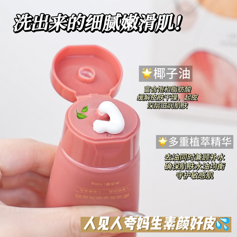 [Delivery Within 48 Hours] Su Xiuchen's Coconut Oil Amino Acid Facial Cleanser Refreshing Oil Control Mild Cleansing Foam