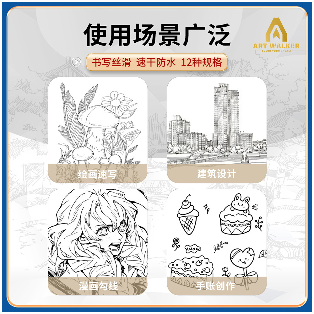 Art Special Hook Line Needle Pen Set Hand-Painted Pen Drawing Sketch Pen Student Waterproof Sketch Pen