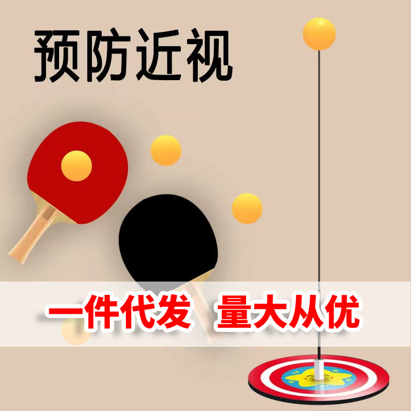 Оптовая продажа тренажера настольного тенниса для детей, артефакт для самообучения