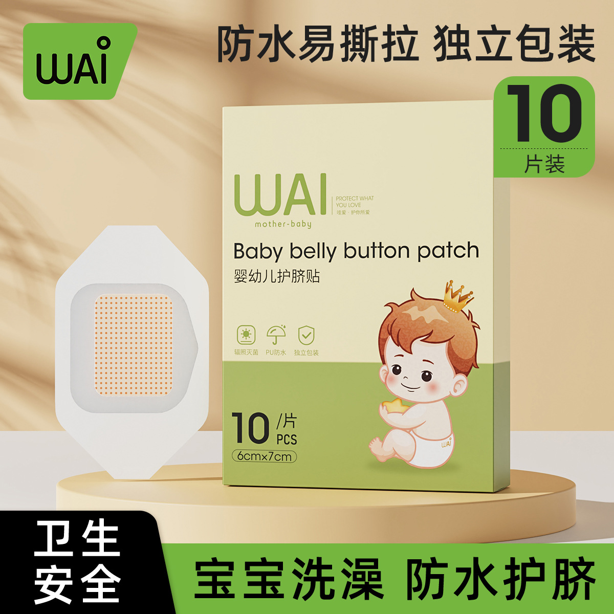 Патч для пупка Wow Love, водонепроницаемый патч для новорожденных, дышащий патч для купания и плавания