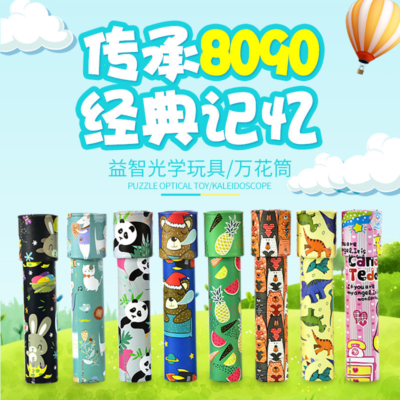 New Cartoon Large Rotating Kaleidoscope Magical and Ever-Changing Interior Kaleidoscope Kidsren's Kindergarten Toy