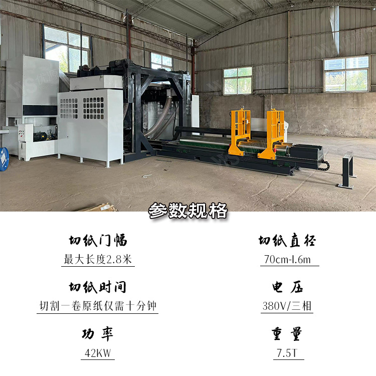 2mm Saw Blade Paper Cutting Machine with Low Dust, High Precision, Can Cut Paper to Any Width, Efficient