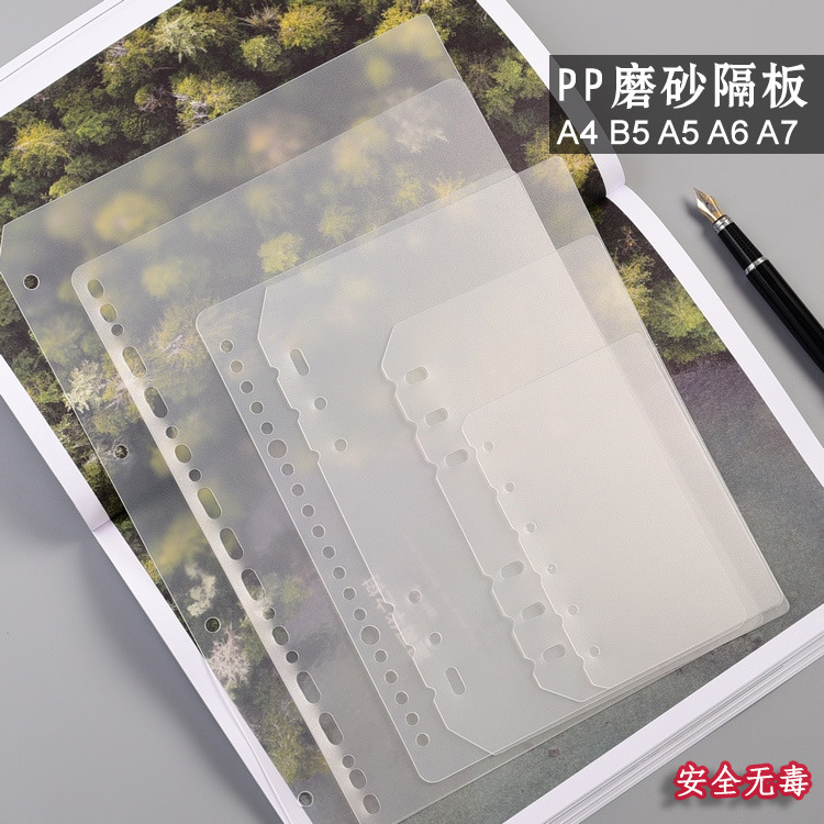 Pp Loose-Leaf Book A5A6A7 Divider Page Cover Notebook Frosted Plastic Inner Page B5M5A8 Divider Hard Baffle