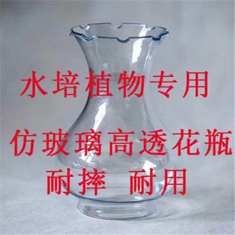 Thickened plastic hydroponic plant vase Hyacinth green radish copper money grass rich bamboo hydroponic bottle seed ball hydroponic bottle