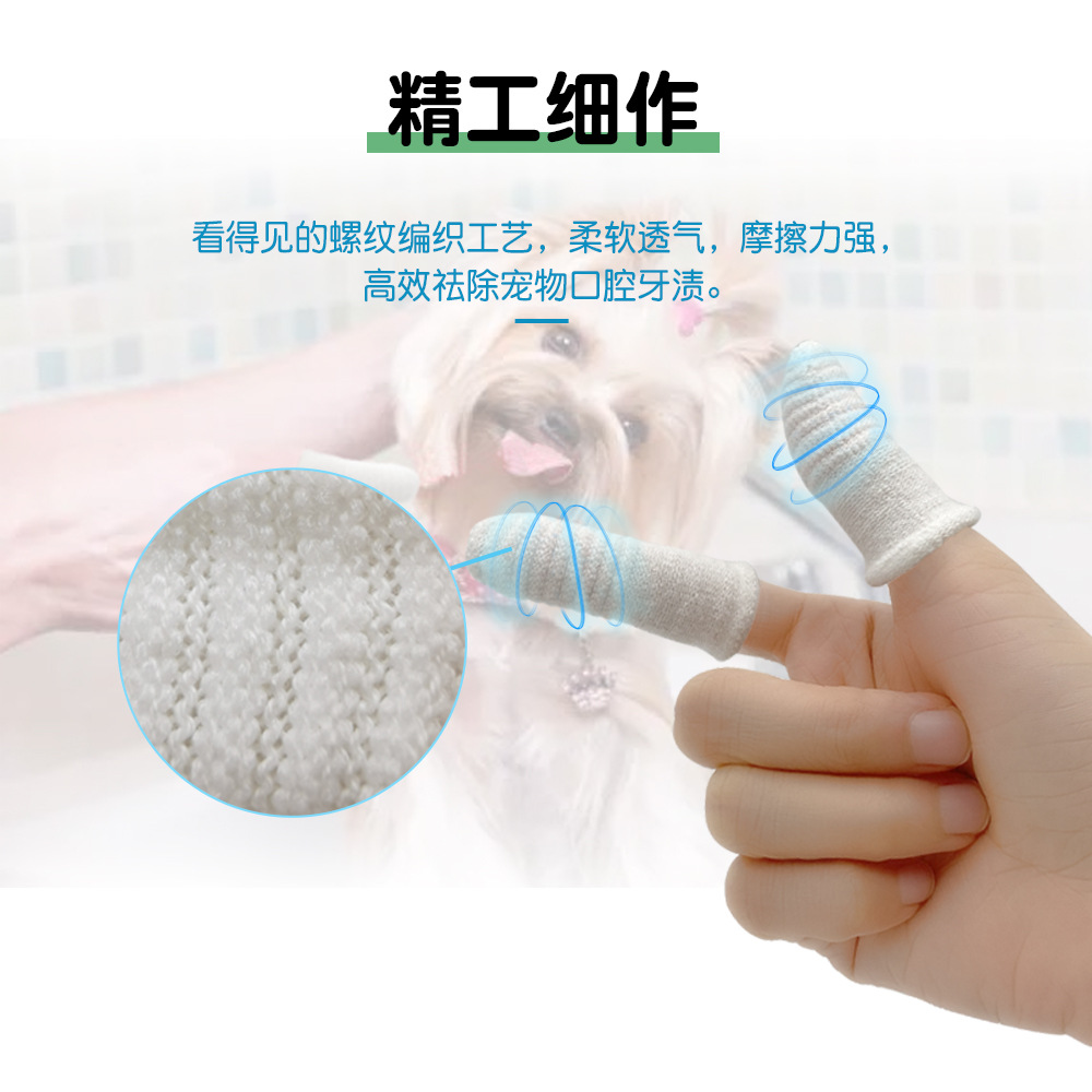 Pet Brushing Finger Set Dog Teeth Oral Cleaning Tool Cat Tooth Calculi Toothbrush Care Supplies