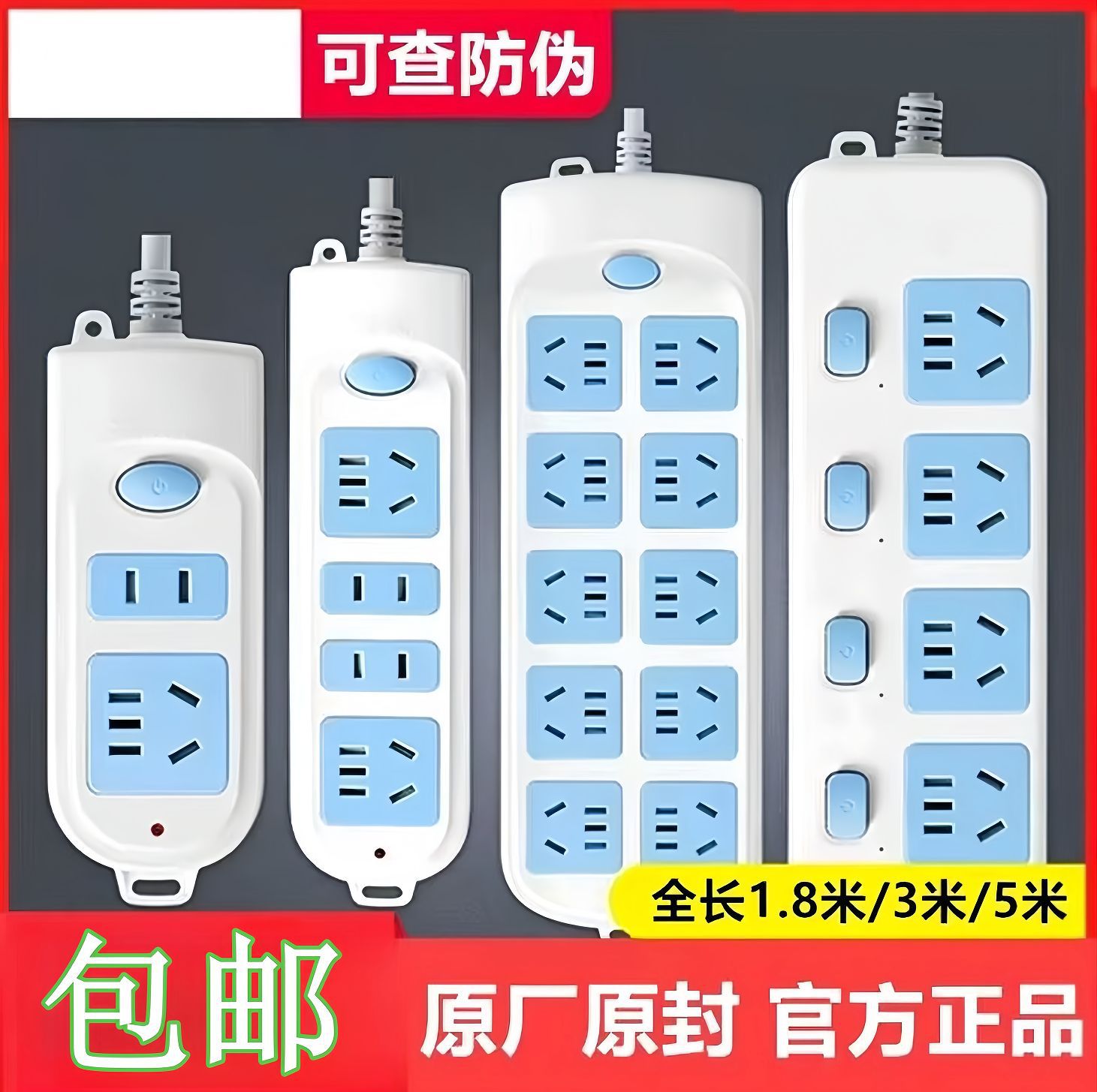 Бесплатная доставка, официальная многофункциональная розетка, удлинитель с выключателем, сетевой фильтр с проводом