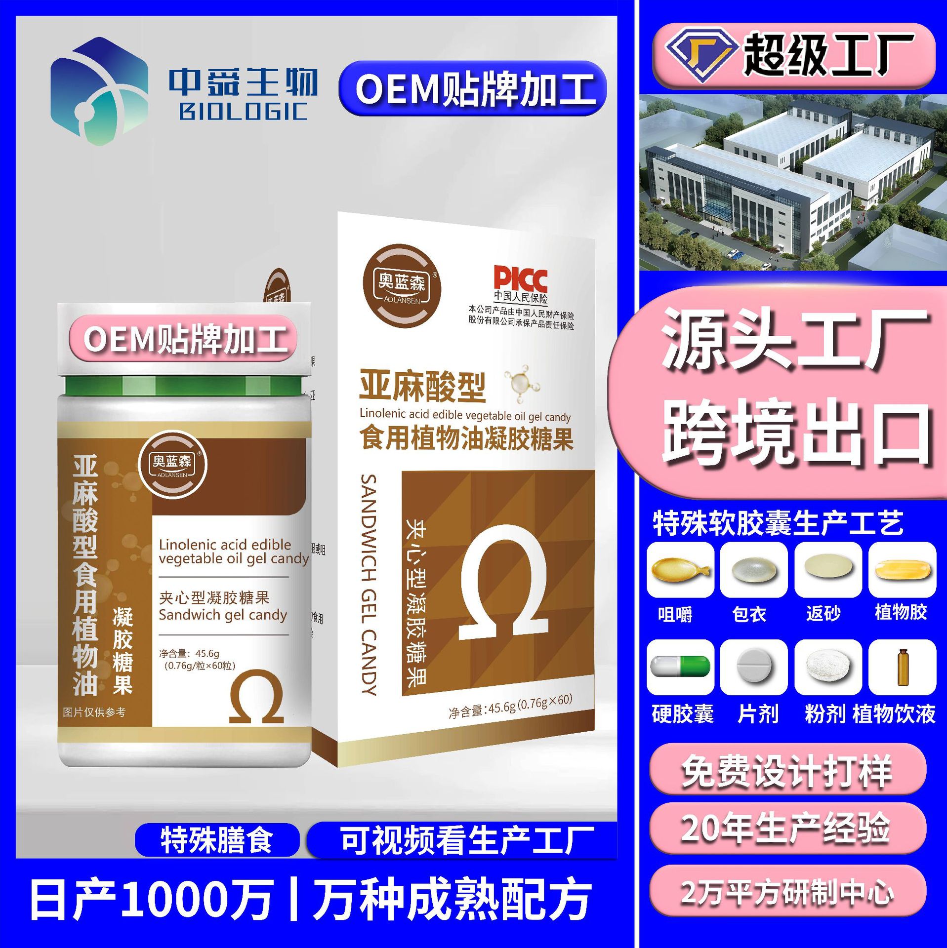 Linolenic Acid Type Edible Vegetable Oil Gel Candy Soft Capsule Oem Soft Capsule Oem Custom Export Cross-Border