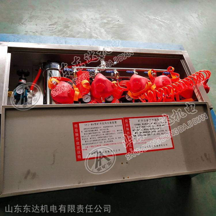 Устройство для самоспасения Zyj-M6 с подачей сжатого воздуха, низкий уровень шума, свежий воздух, без препятствий для дыхания, хорошее качество воды