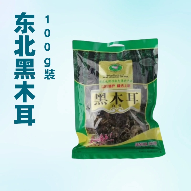 Черный гриб с северо-востока 100г, оптовая продажа