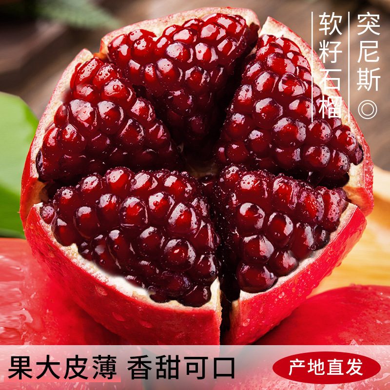 Tunisian Soft Seed Pomegranate Fresh Fruit Gift Box 10 Seasonal Pounds Freshly Picked Whole Box Sichuan Huali Seedless Pomegranate