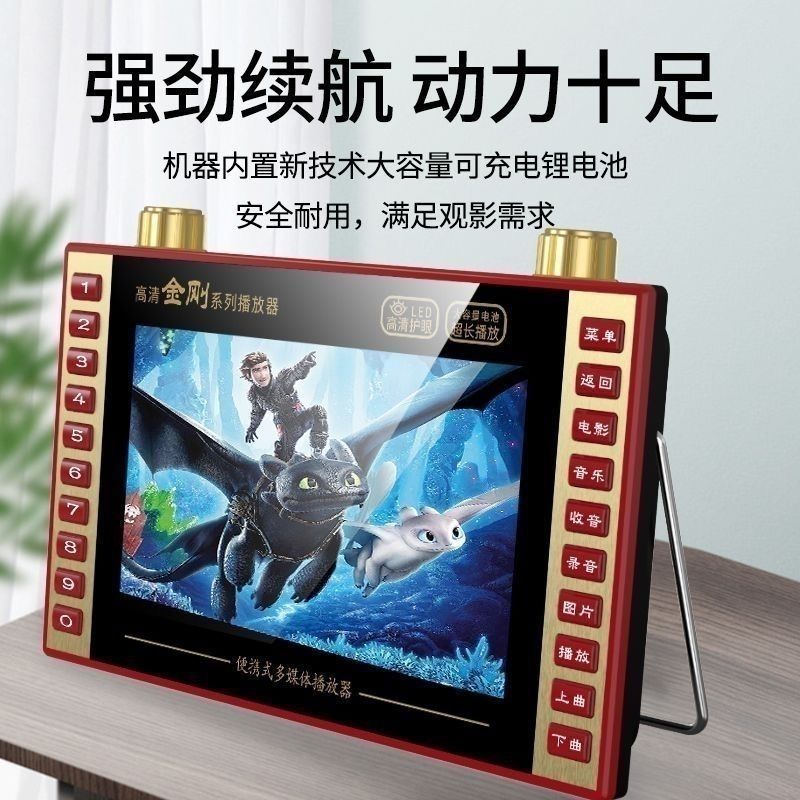 Global Sound Large-Screen Video Machine Multi-Functional Elderly Square Dance Watching and Singing Machine Portable Card Hd Player