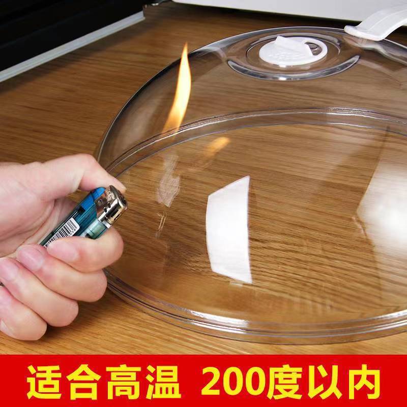 Microwave oven high temperature heating special cover splash-proof oil-proof transparent visible kitchen special fresh-keeping cover oil-proof cover